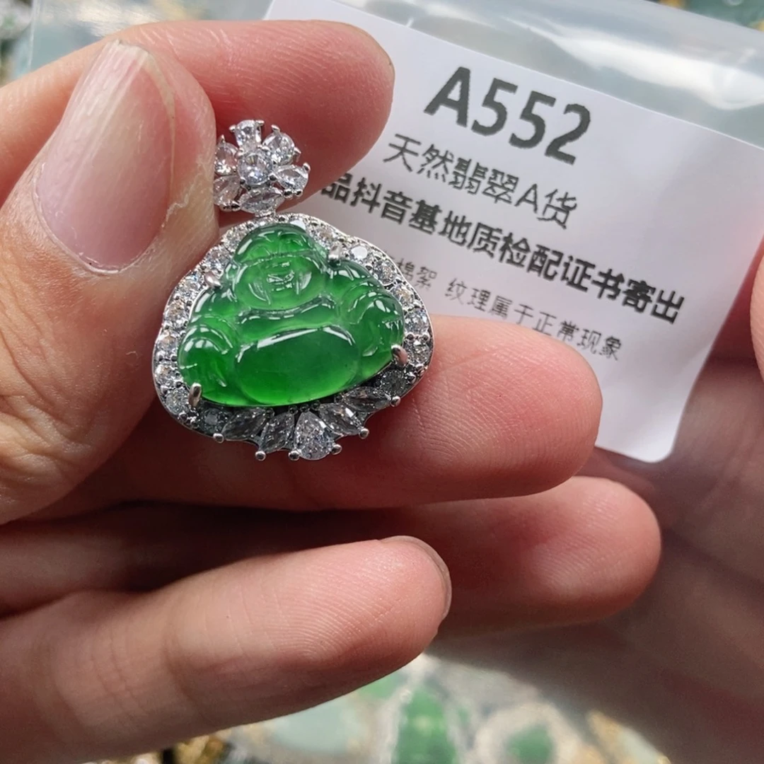 【闪购商品】翡翠未镶嵌吊坠(不含链)