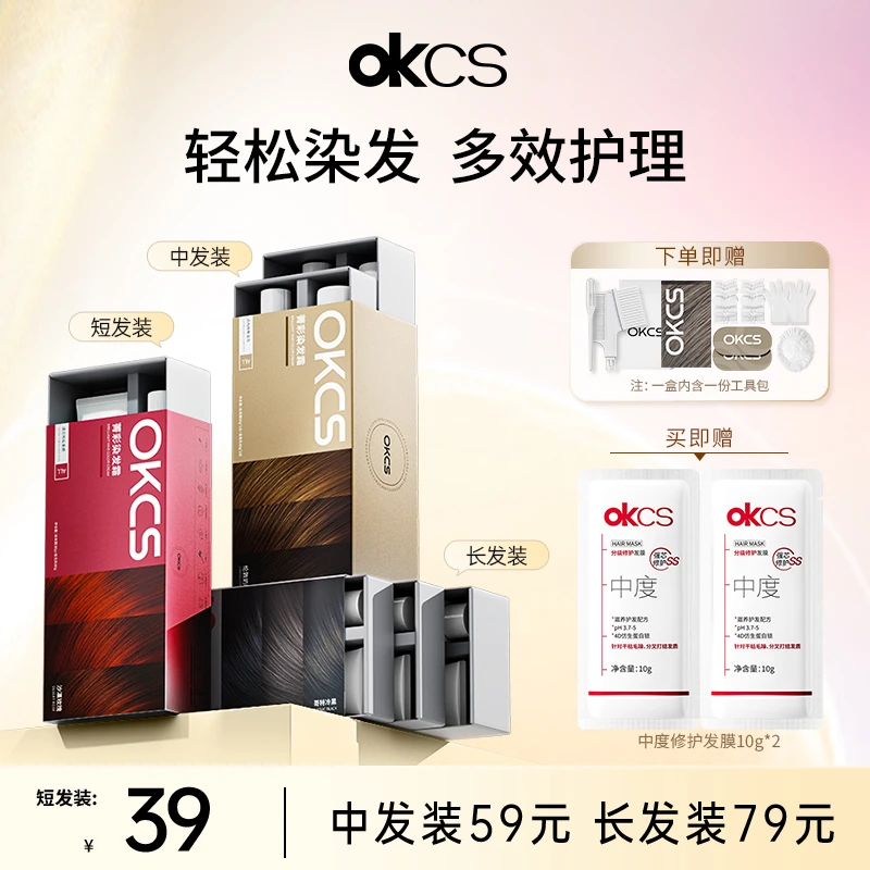 OKCS染发膏咖啡色自己在家染头亚麻灰棕色女生黄黑皮显白【RH】