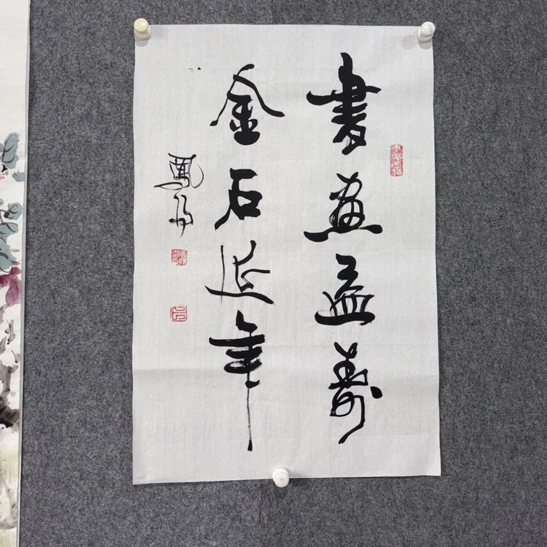 书法87卜凤阳老师作品