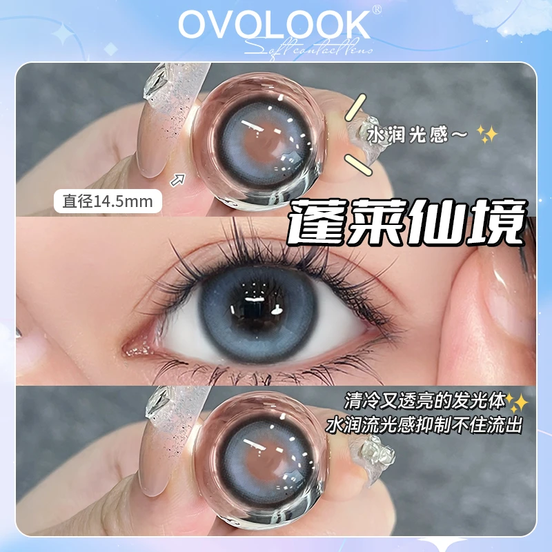 OVOLOOK蓬莱仙境半年抛大直径混血蓝色漫画大眼美瞳隐形眼镜G2