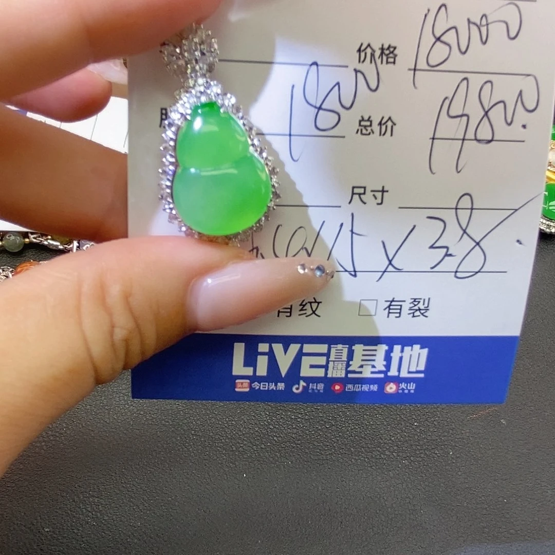 颈饰18K金镶嵌翡翠