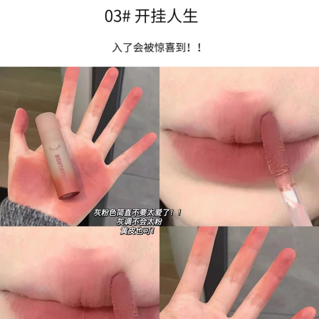 唇釉唇泥哑光雾面显白口红