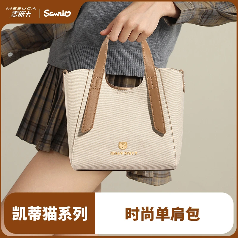 麦斯卡三丽鸥单肩包小众小托特包包高级质感HHF41114