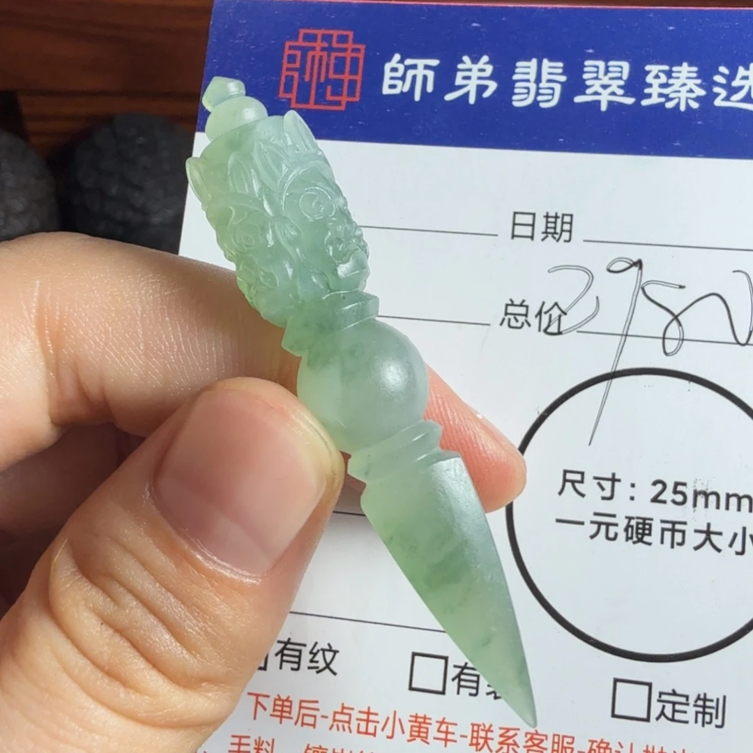 定制翡翠未镶嵌包工