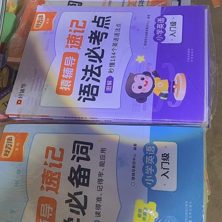 小学必备词+语法必考点两套