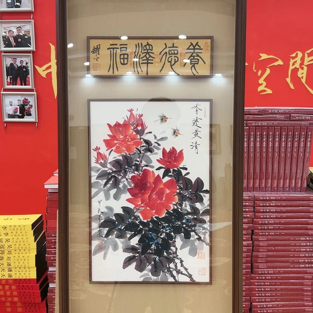 国画崔景哲展览原作