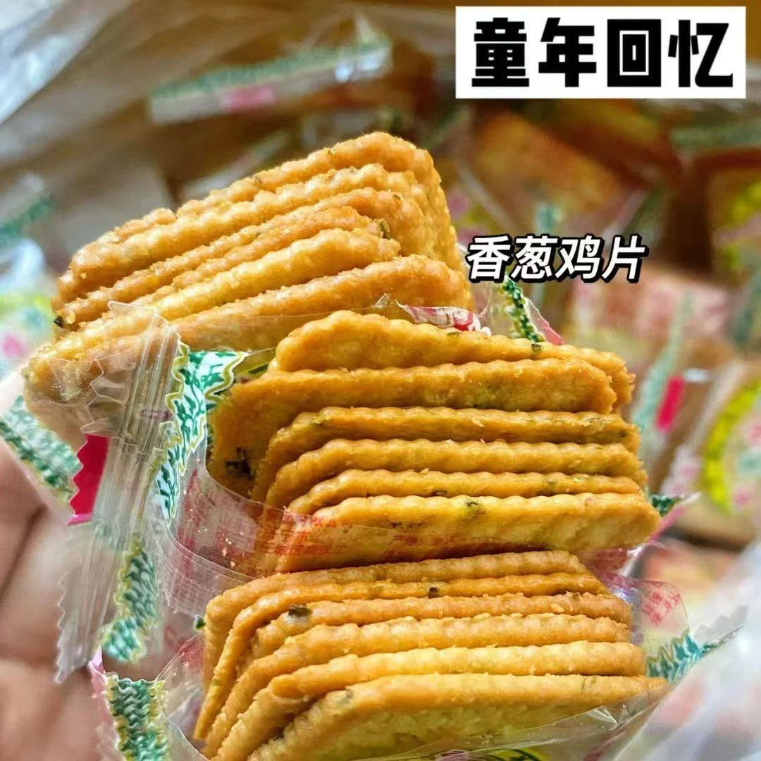 伟龙家香葱鸡片饼干儿时味道