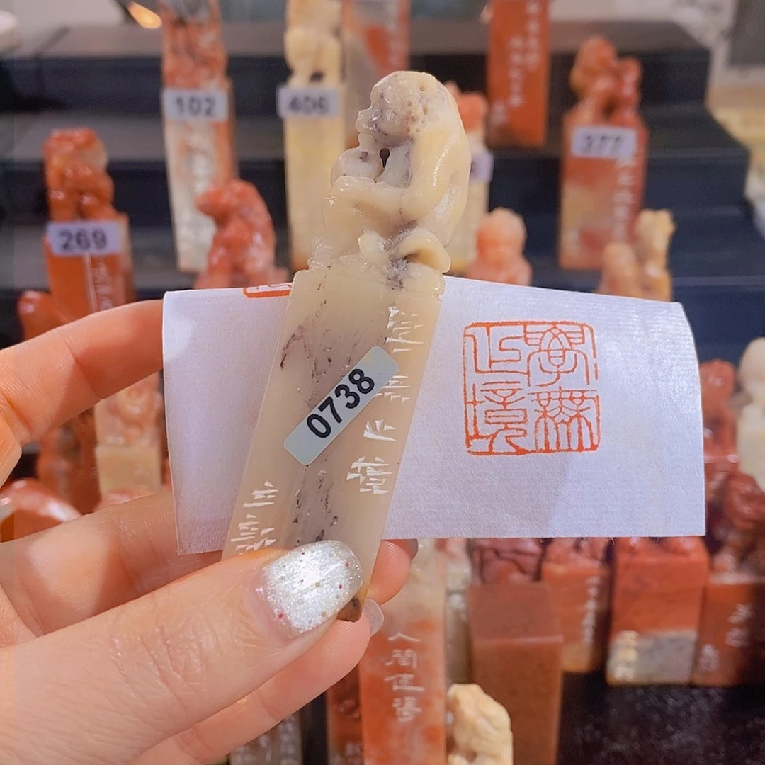 昌化石印石        0738