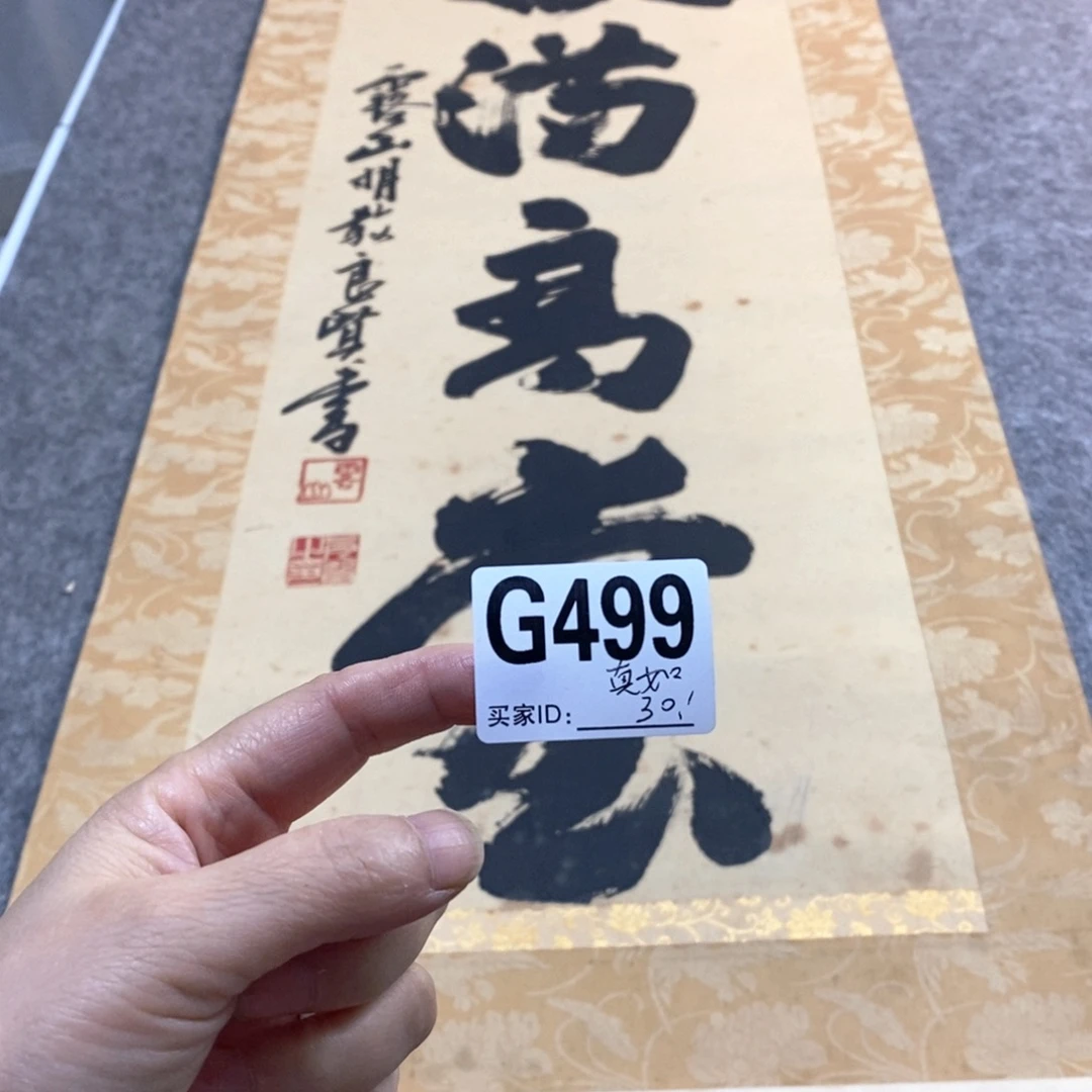真***谛文化创意装饰美术品