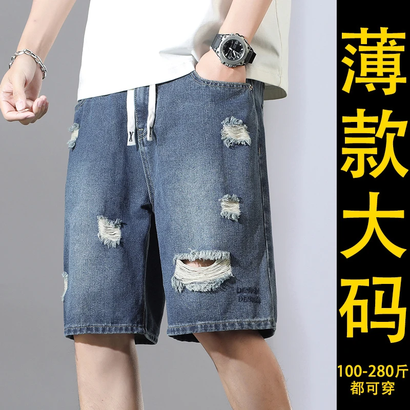 松紧腰牛仔短裤男加肥加大夏季薄款宽松破洞牛仔裤中裤子五分裤男