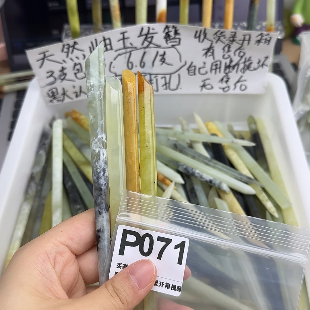 福***僧未镶嵌蛇纹石玉发饰