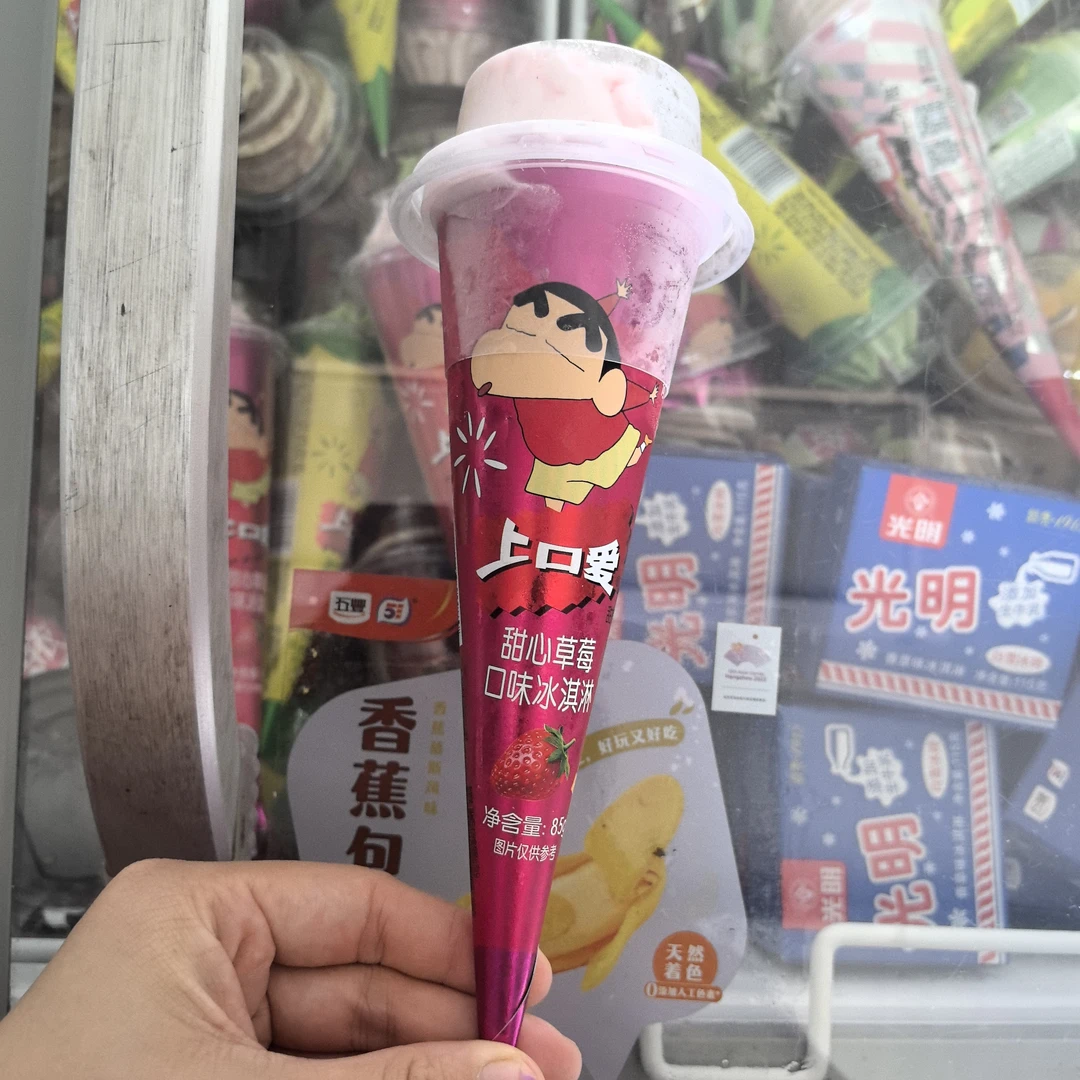 《2支》上口爱冰淇淋甜心草莓口味 95g雪糕同城送雪糕同城配