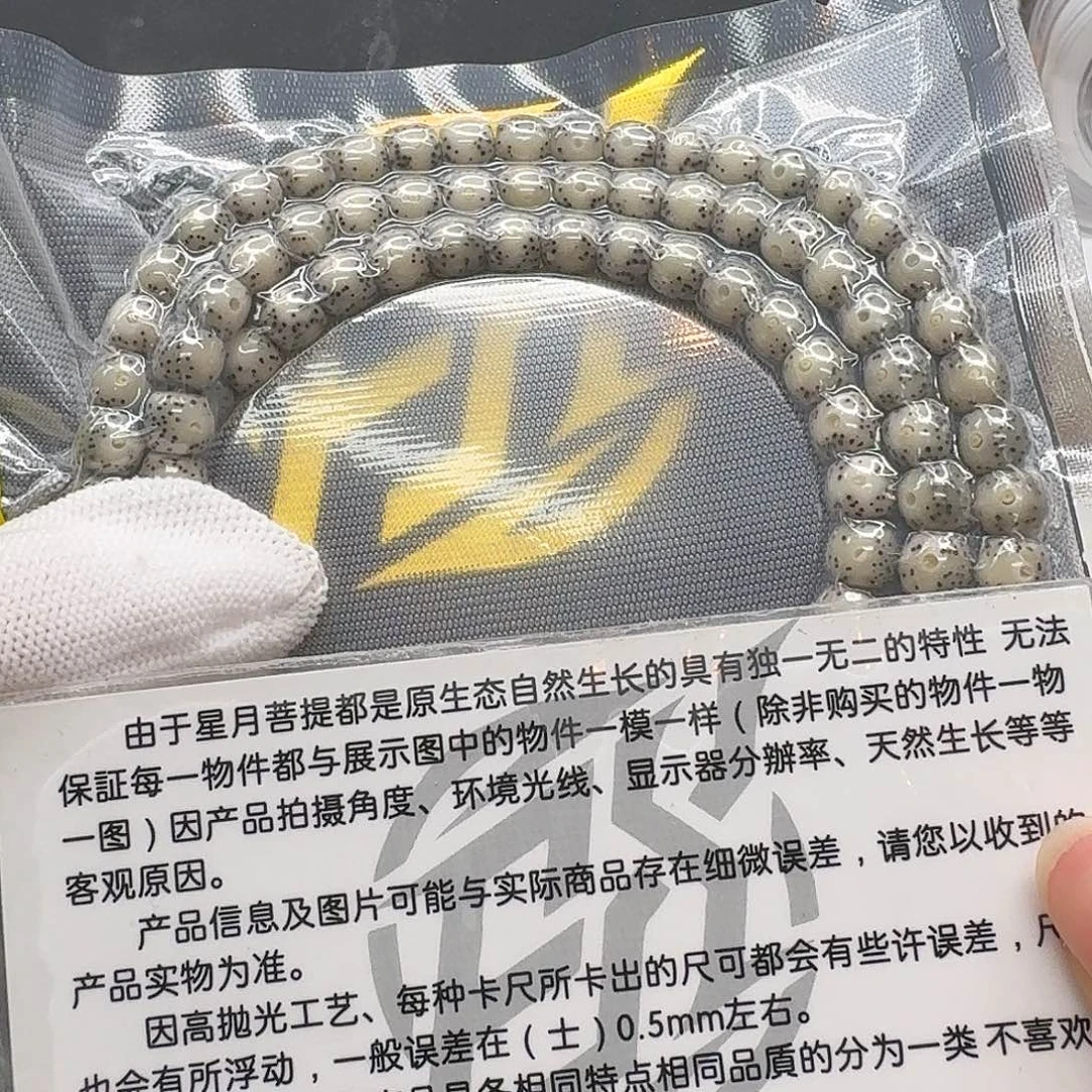 星月菩提吊坠123梵天糯冰大眼7鼓珠108