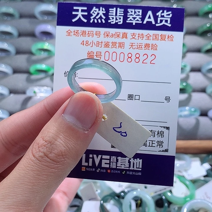 翡翠戒指未镶嵌翡翠