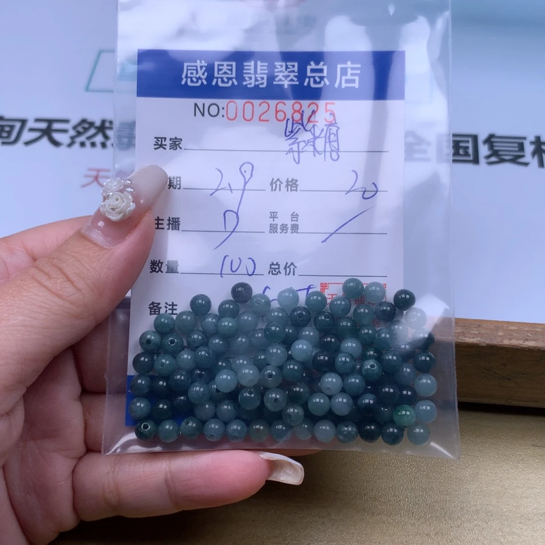 翡翠手链足铂镶嵌紫*