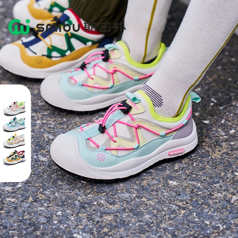SMIBU童鞋儿童运动鞋2025春新款女童板鞋男童户外登山鞋啵啵糖3.0