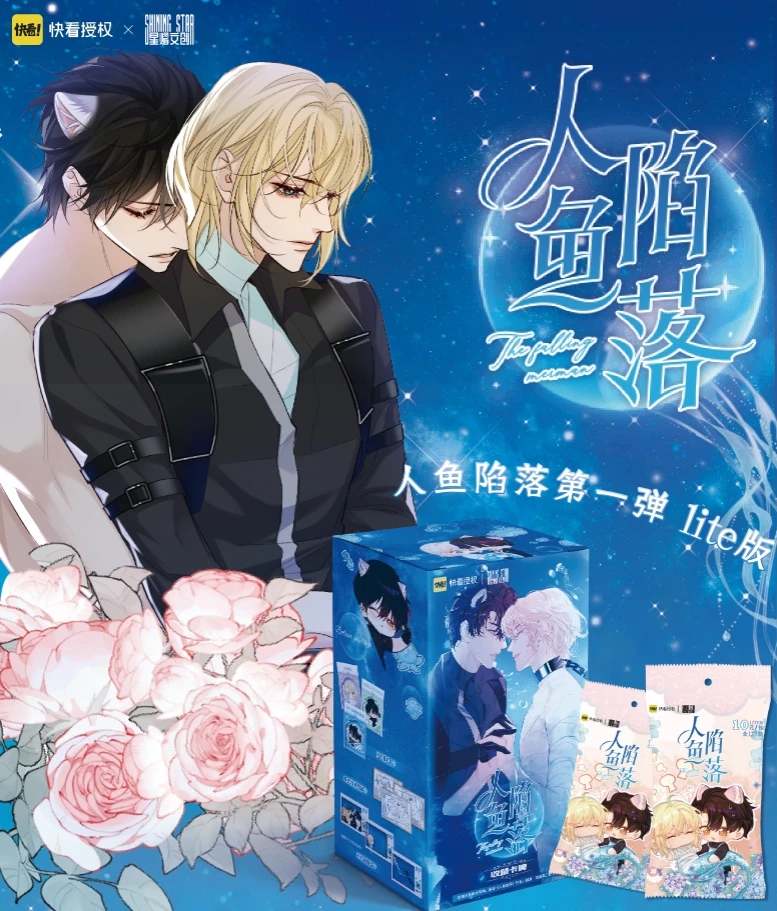 人鱼陷落第一弹Lite版盲盒收藏卡牌