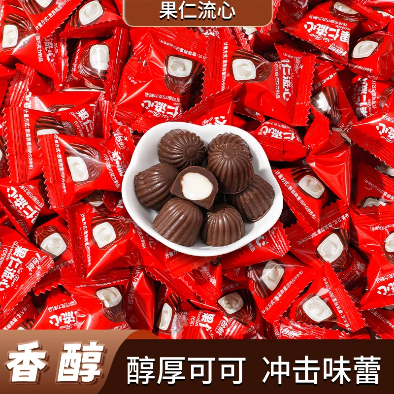 果仁巧克力盒装流心巧克力独立包装追剧休闲糖果圣诞节礼物小零食