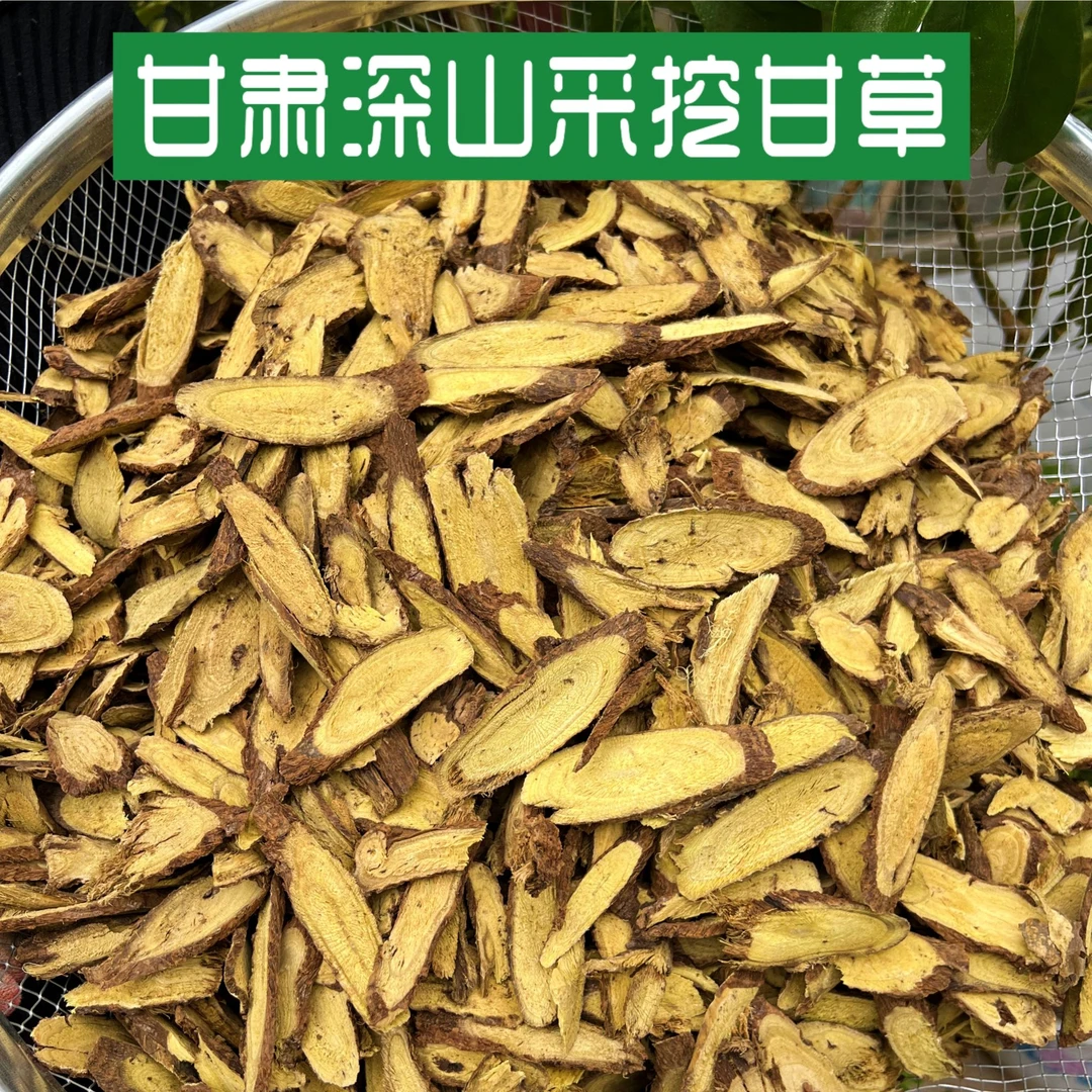 甘肃深山采挖老甘草手工柳叶切片可搭配枸杞大枣泡水