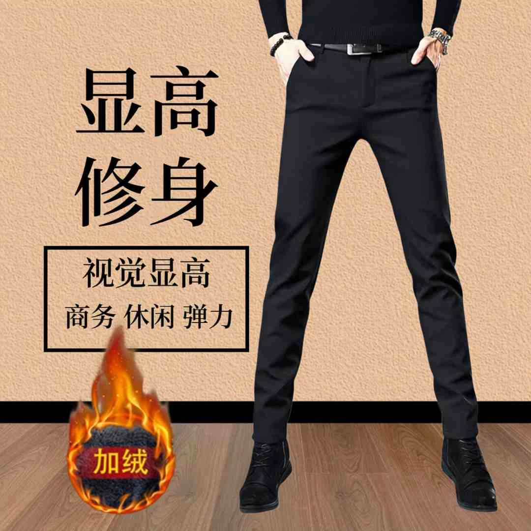 冬季男士休闲裤免烫长裤韩版修身垂感显瘦九分裤弹力小脚商务西裤