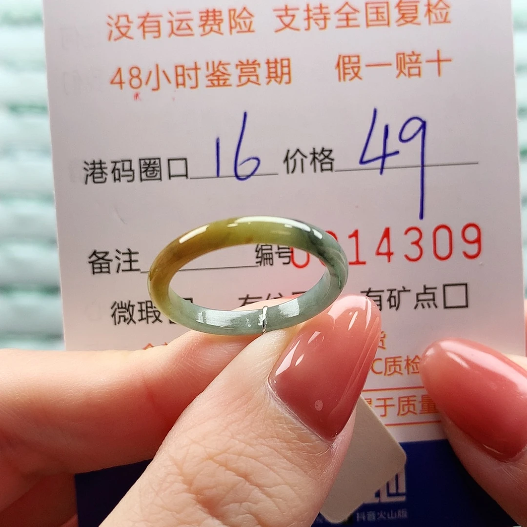 翡翠未镶嵌戒指翡翠