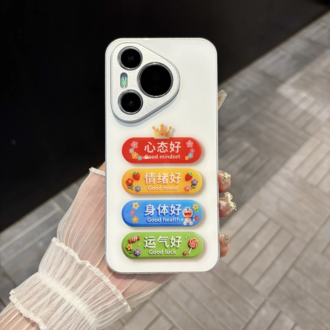 苹果/华为/oppo/vivo/小米 心态好适用pura70肤感玻璃防摔手机壳