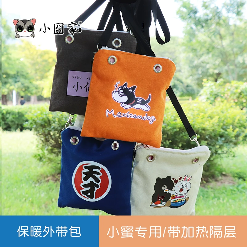 蜜袋鼯盘玩袋外出包冬季棉窝仓鼠花枝鼠外带包保暖袋加热用品布袋