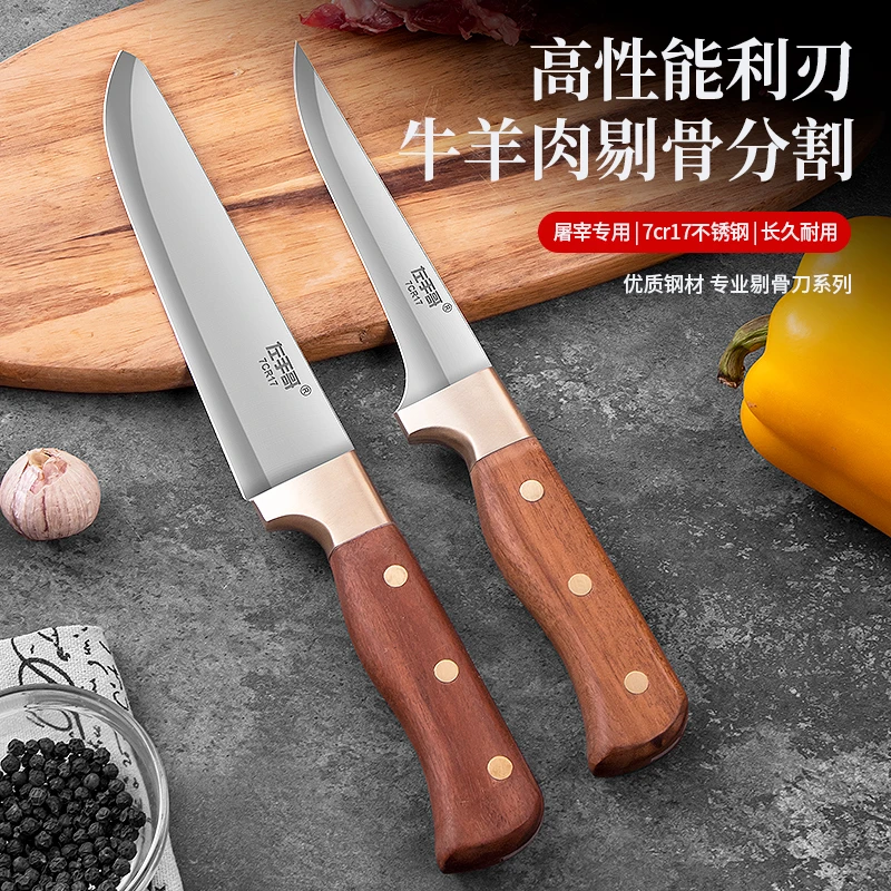 左手哥套装剔骨分割刀剔肉剥皮分割