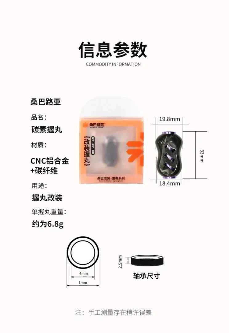 粉色握丸改装碳素防滑路亚桑巴轮摇臂纺车轻量化滴轮配件