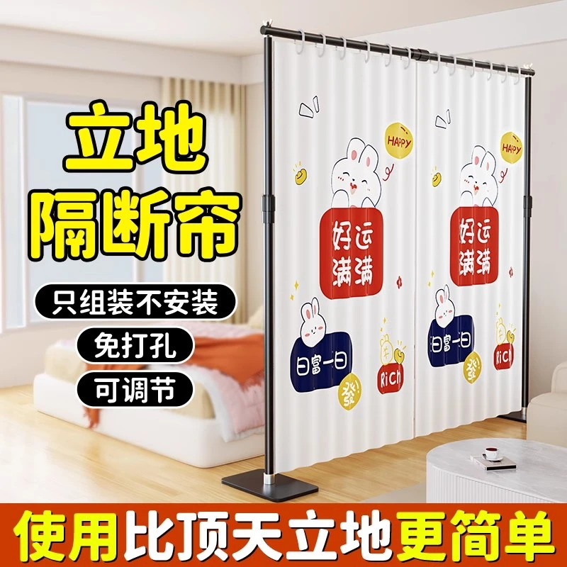 屏风隔断卧室遮挡帘一房变两房卧室挡床挂帘免打孔安装落地隔断帘