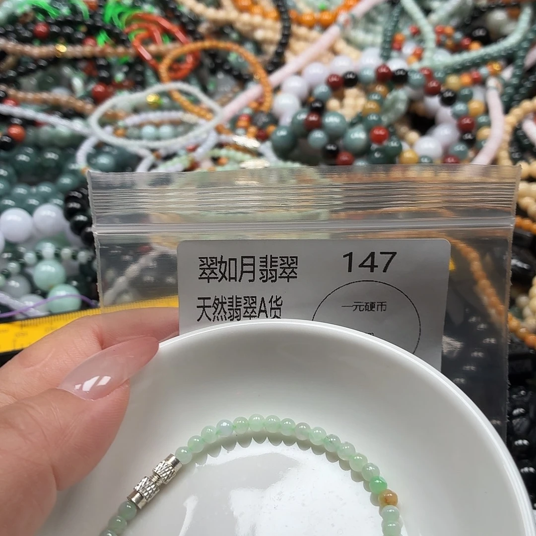 手链翡翠未镶嵌翡翠