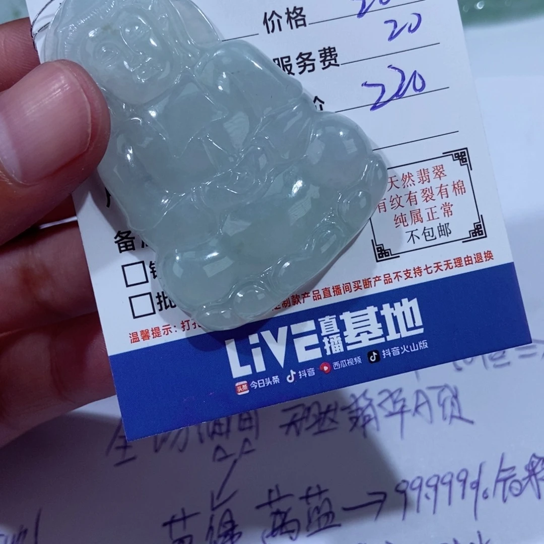 颈饰未镶嵌翡翠张*