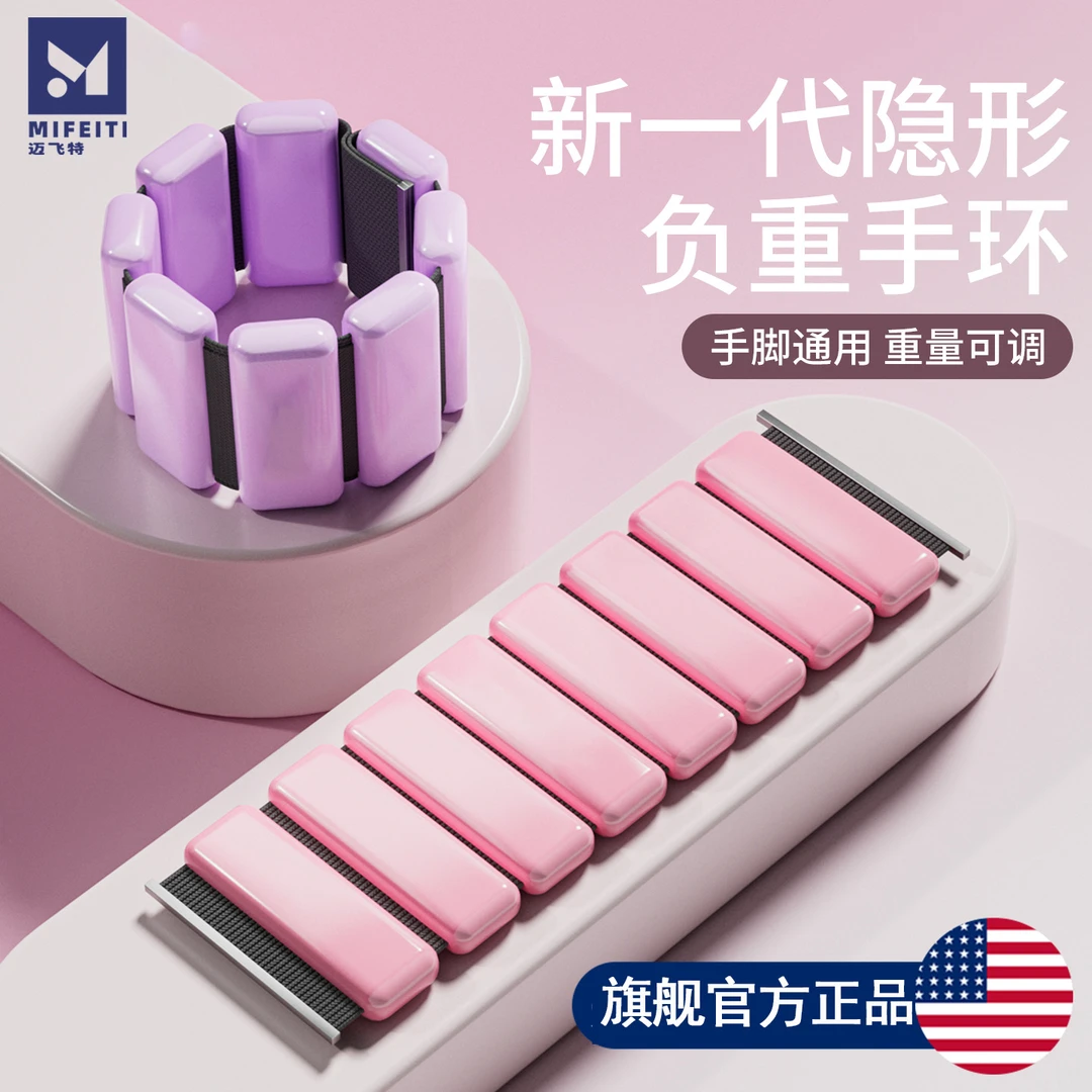 负重手环女手臂手腕沙袋隐形绑腿绑手运动健身可调节力量训练跑步