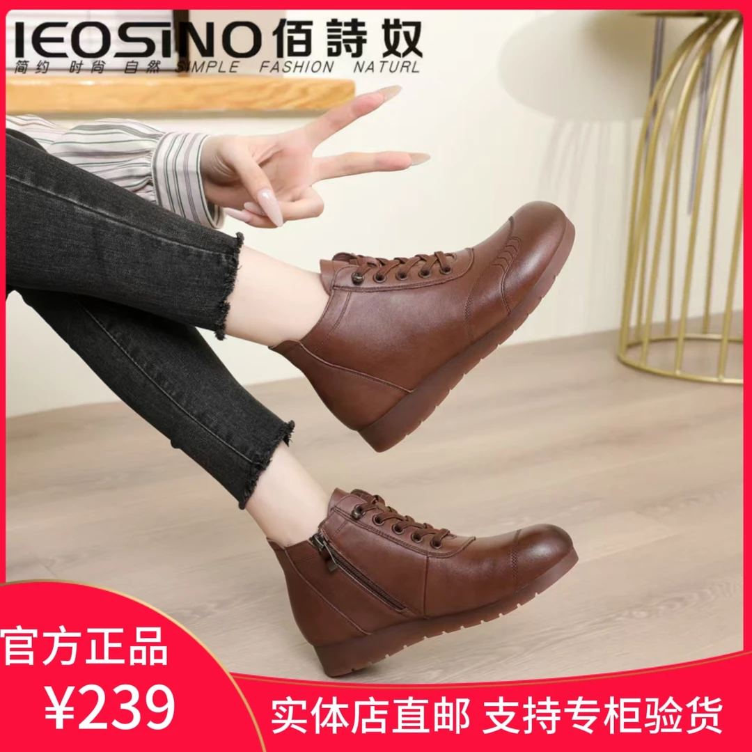 佰诗奴707521283女鞋2025年秋冬新款妈妈靴平底防滑复古单靴短靴