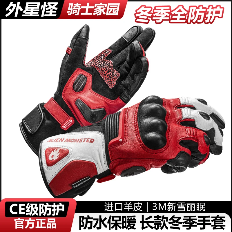 外星怪冬季竞技手套摩托车骑行防风防寒真羊皮机车保暖防水电加热