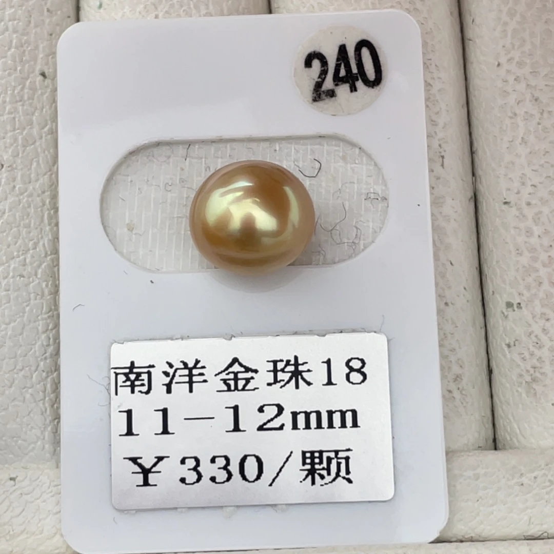 定制海水珍珠未镶嵌裸珠金珠11-12mm