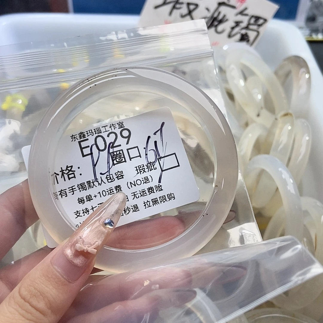 手镯玛瑙/玉髓未镶嵌日**029