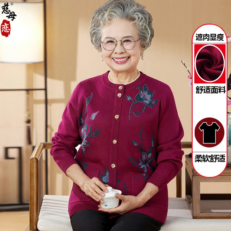 中老年人针织毛衣女装妈妈太太春秋冬开衫70岁80奶奶秋装加厚外套