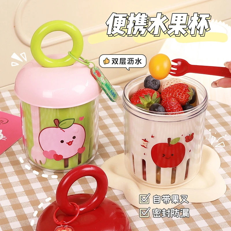 可爱带叉水果杯外带便携沙拉杯露营野餐上班族学生专用双层沥水
