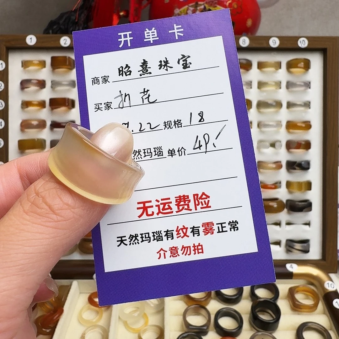ঞ***゛未镶嵌戒指玛瑙/玉髓