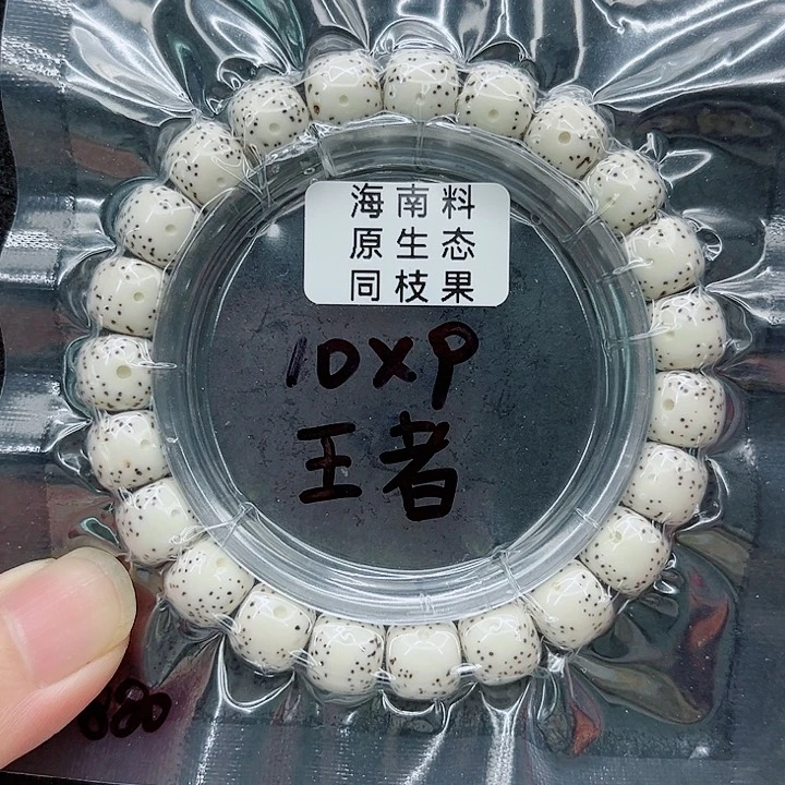 手串星月菩提10-9原白