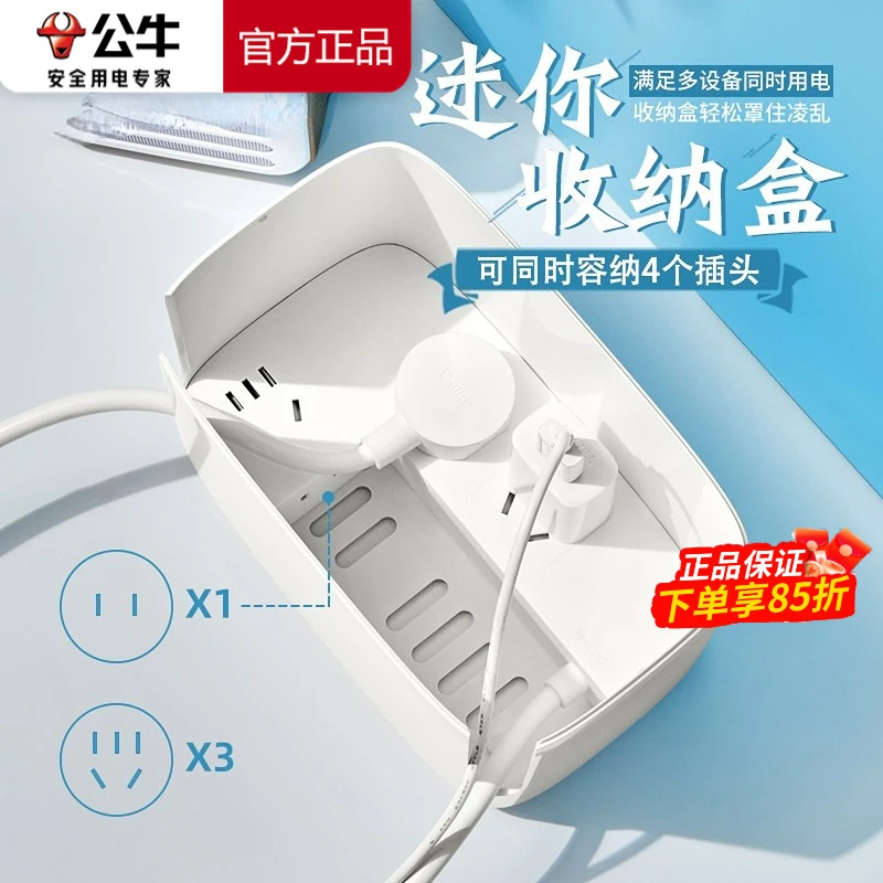 公牛隐藏式插座电线收纳盒电插排插板理线盒电源线电脑桌面集线盒