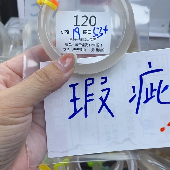 星***意手镯玛瑙/玉髓未镶嵌120