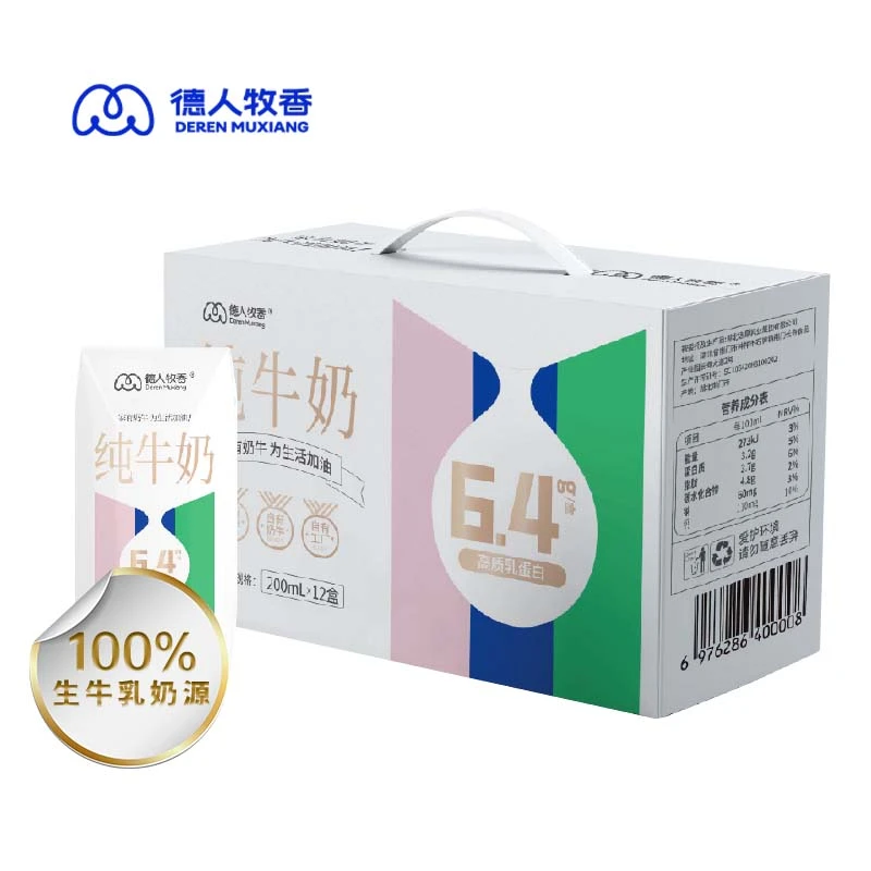 （一箱）福利营养纯牛奶200ml*12盒/箱【德人牧香】