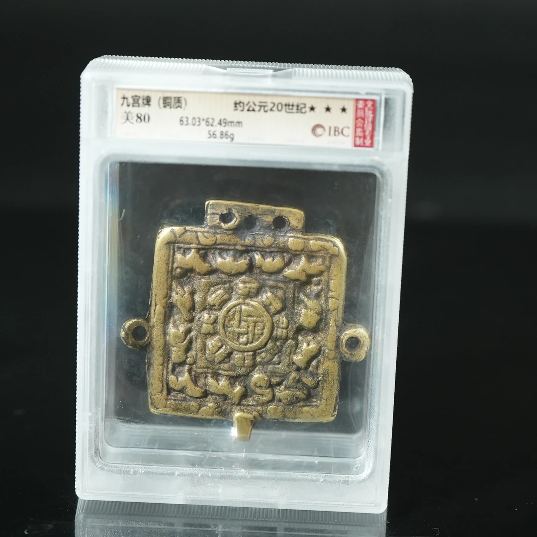 民国九宫八卦牌【古珠精选】AAJJ240523008