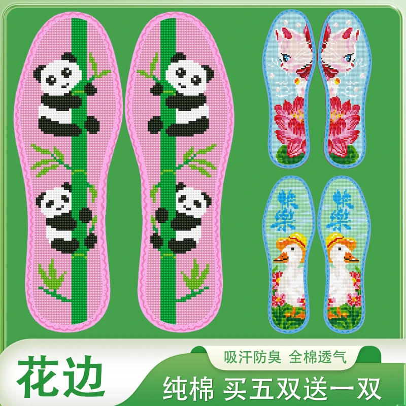 弘简艺 纯棉系列 花边十字绣鞋垫男女款11CT半成品卡通款式图集