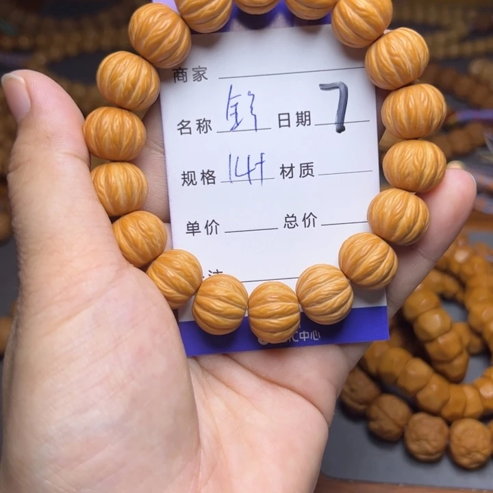 猴头核桃手串猴头
