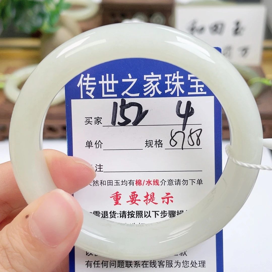 和田玉未镶嵌手镯