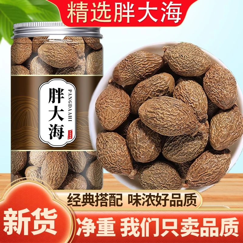 新货正品胖大海正宗胖大海泡水专用产地直销胖大海罗汉果雪梨茶