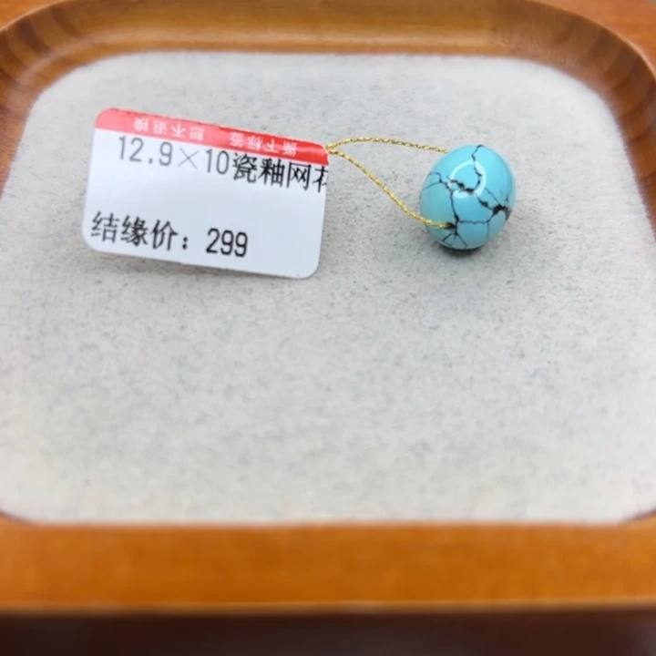 绿松石未镶嵌手链